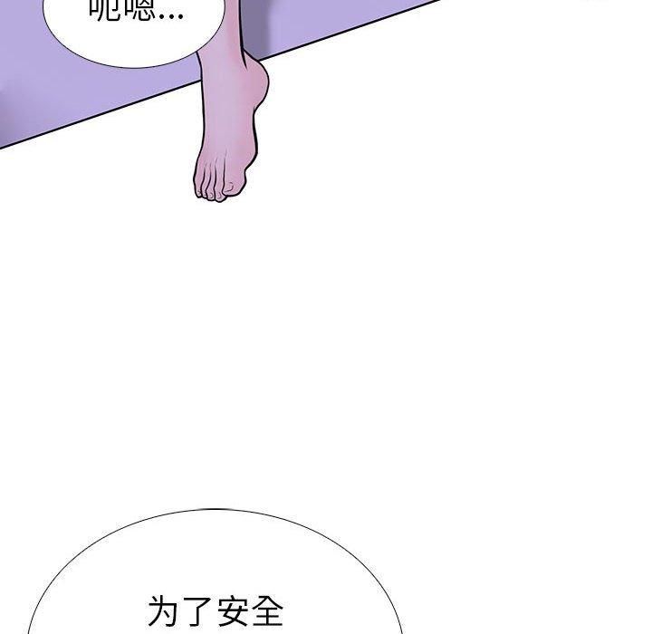 走不出的房间:第二季第9話