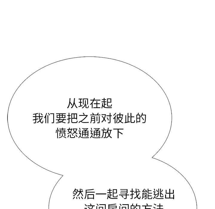 走不出的房间:第二季第9話