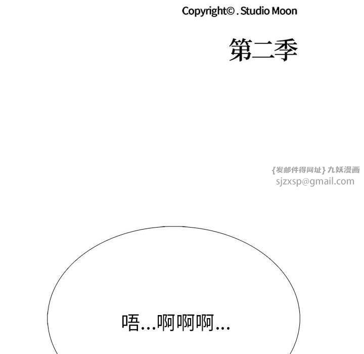 走不出的房间:第二季第10話