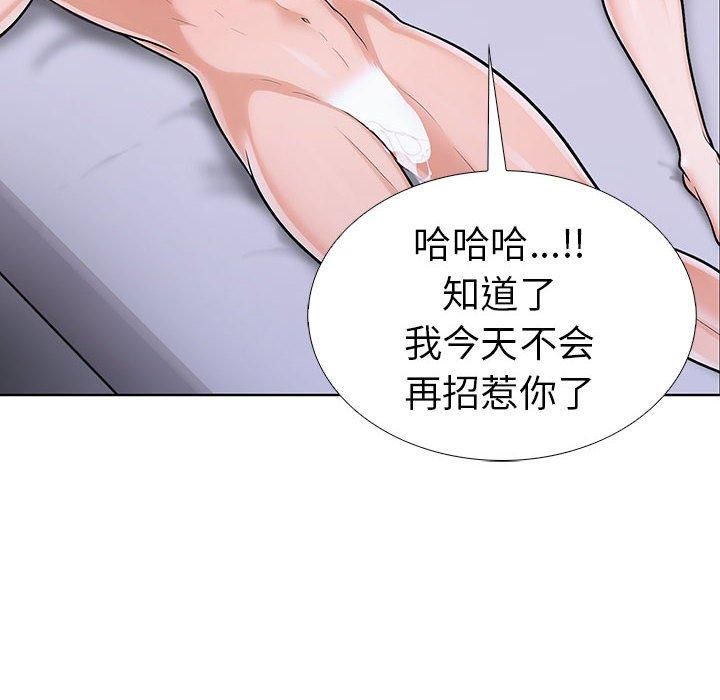 走不出的房间:第二季第10話