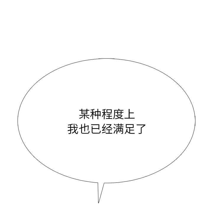 走不出的房间:第二季第10話