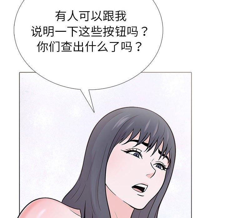 走不出的房间:第二季第10話