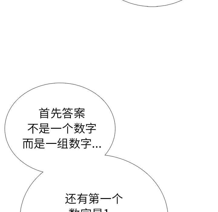 走不出的房间:第二季第10話