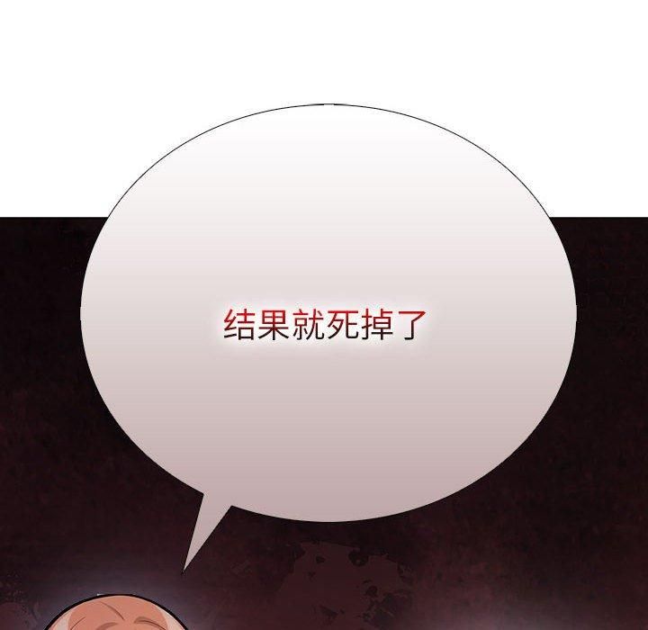 走不出的房间:第二季第10話