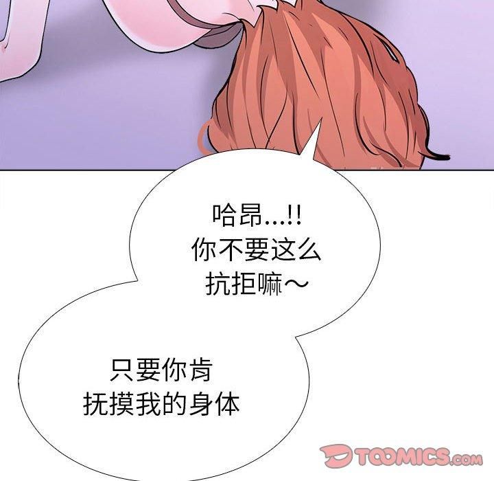 走不出的房间:第二季第10話
