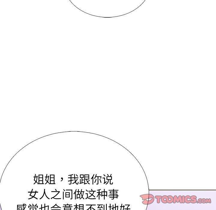走不出的房间:第二季第10話