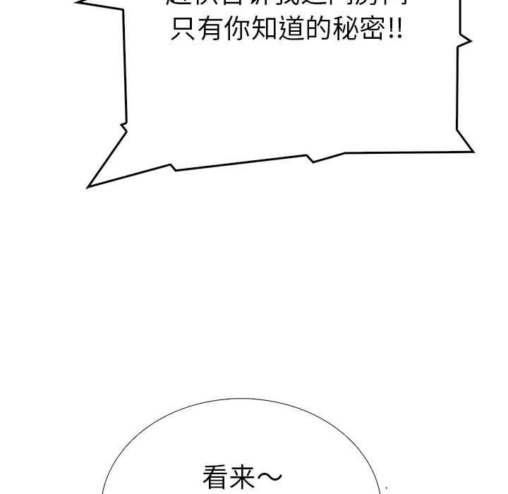 走不出的房间:第二季第10話