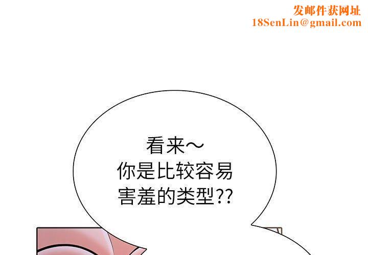 走不出的房间：第二季第11話