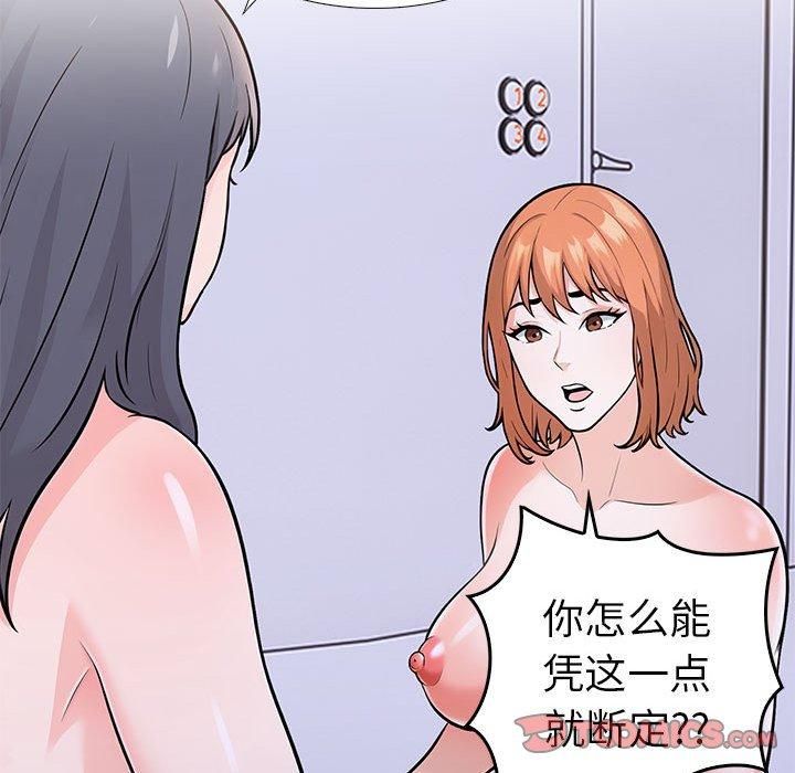 走不出的房间:第二季第11話