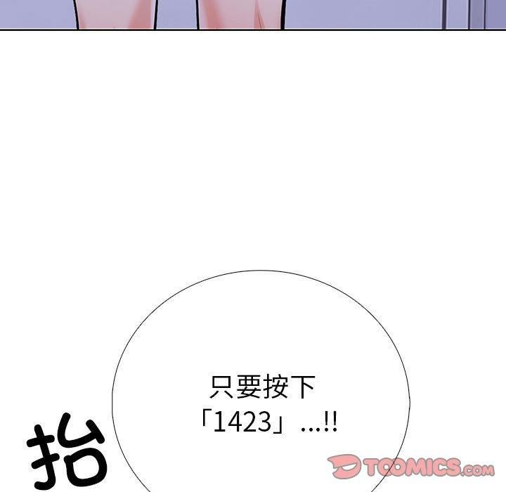 走不出的房间:第二季第11話