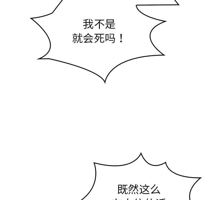 走不出的房间：第二季第11話