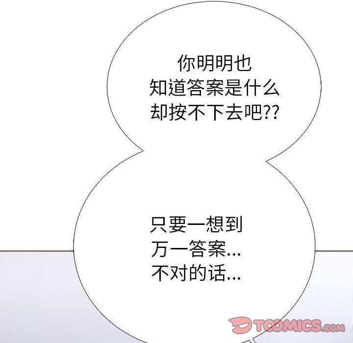 走不出的房间:第二季第11話