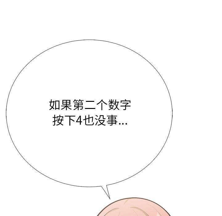 走不出的房间:第二季第11話