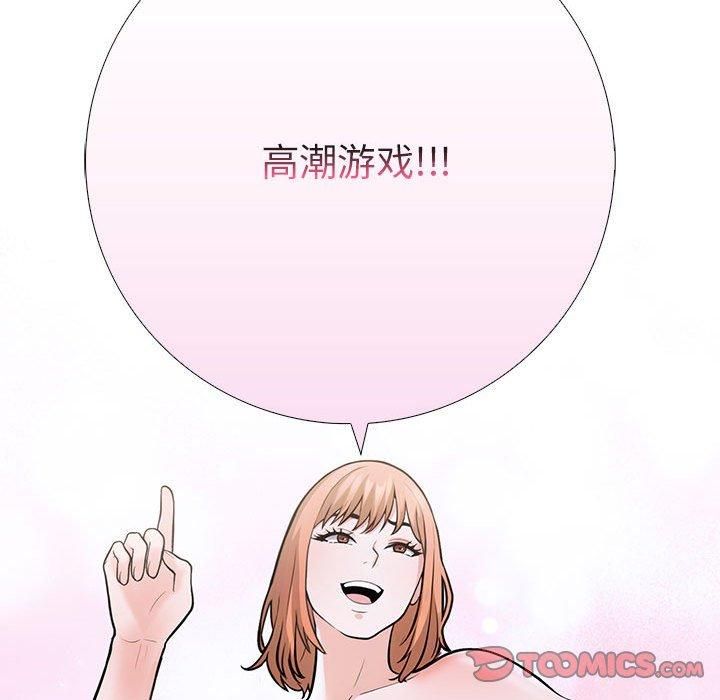 走不出的房间：第二季第11話