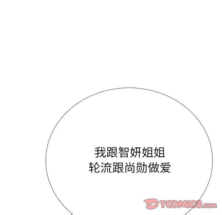 走不出的房间:第二季第11話