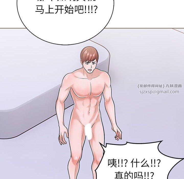 走不出的房间:第二季第11話