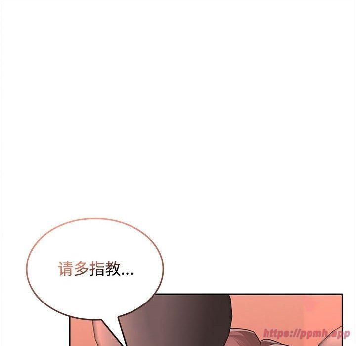 在公司偷偷爱第25話