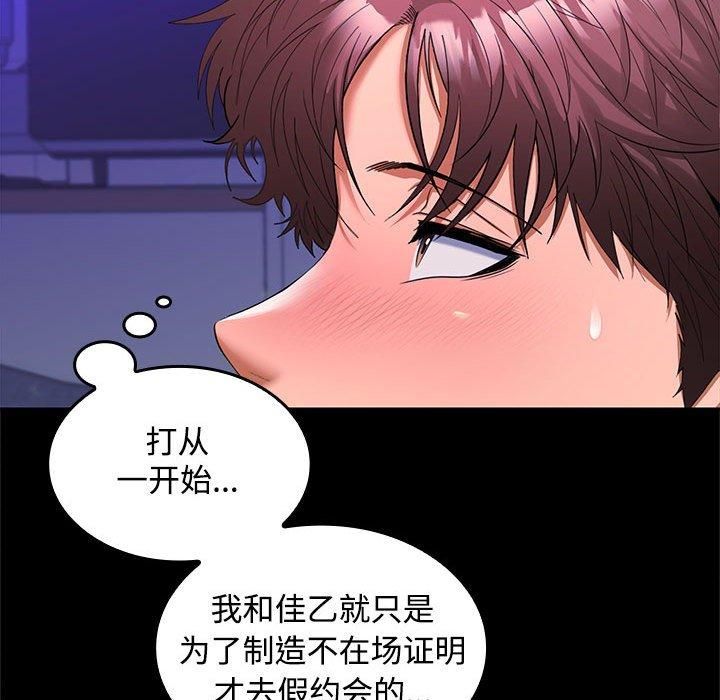 在公司偷偷爱第25話