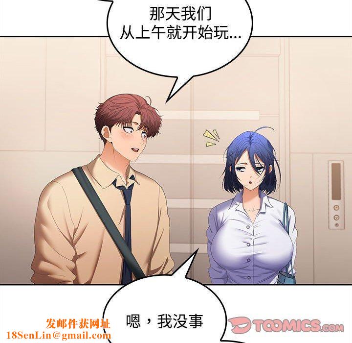 在公司偷偷爱第25話