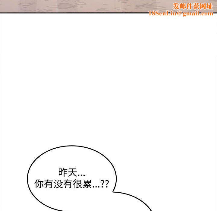 在公司偷偷爱第25話