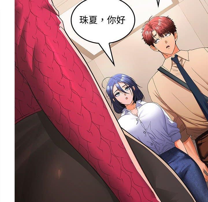 在公司偷偷爱第25话