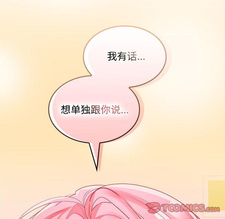 在公司偷偷爱第25话