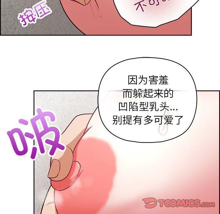 这公司归我了第24話