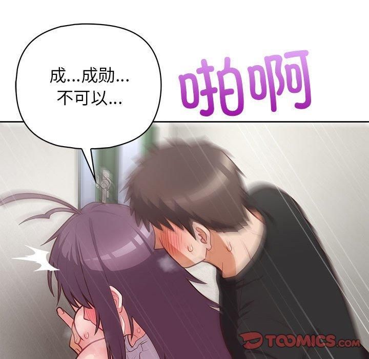 这公司归我了第24話