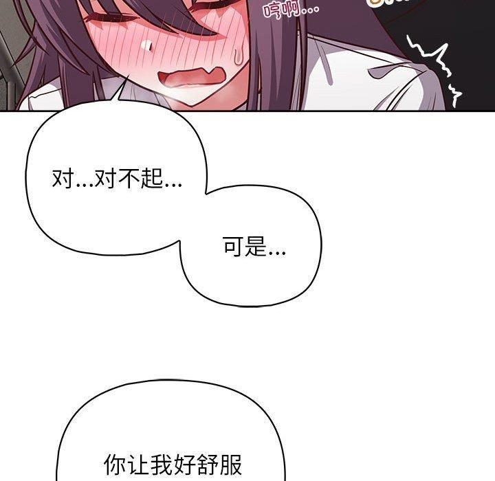 这公司归我了第24話