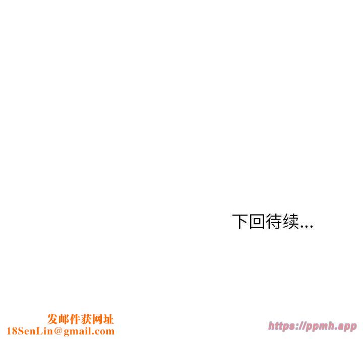 这公司归我了第24話