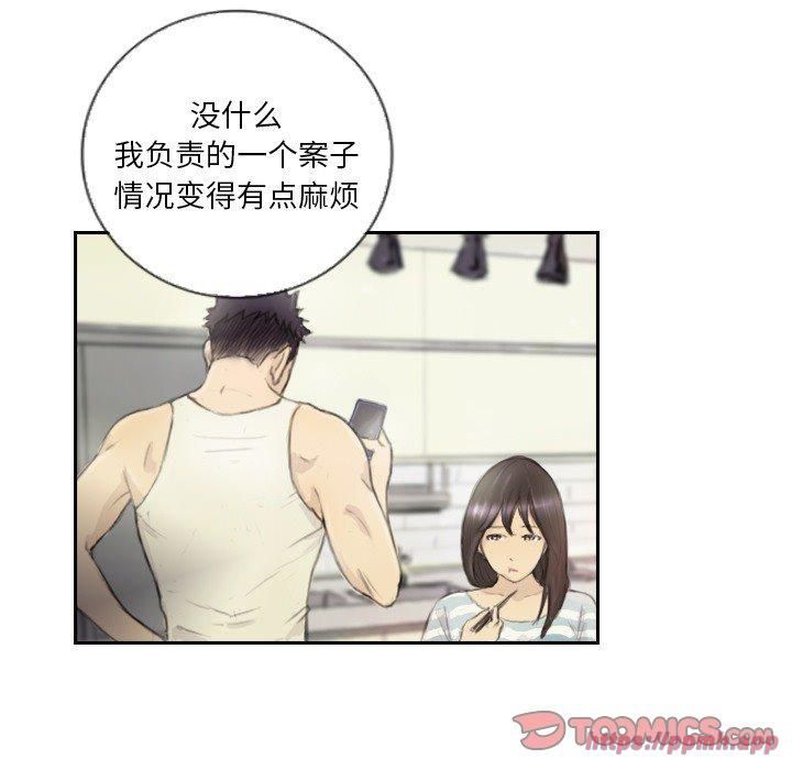 超能刑警第15話