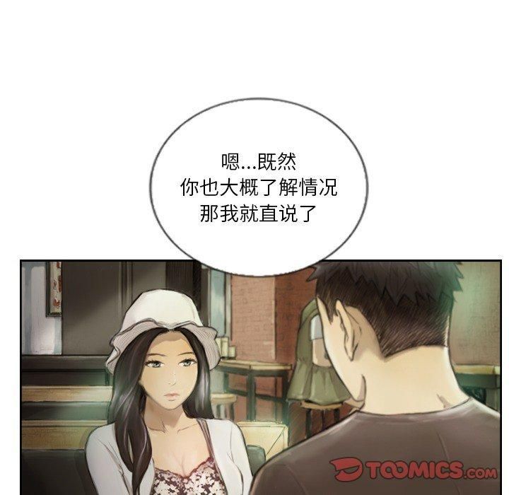 超能刑警第15話