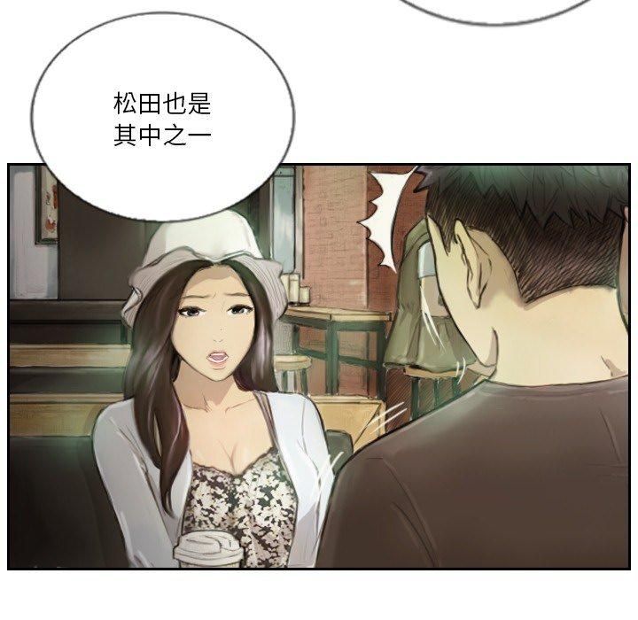 超能刑警第15話