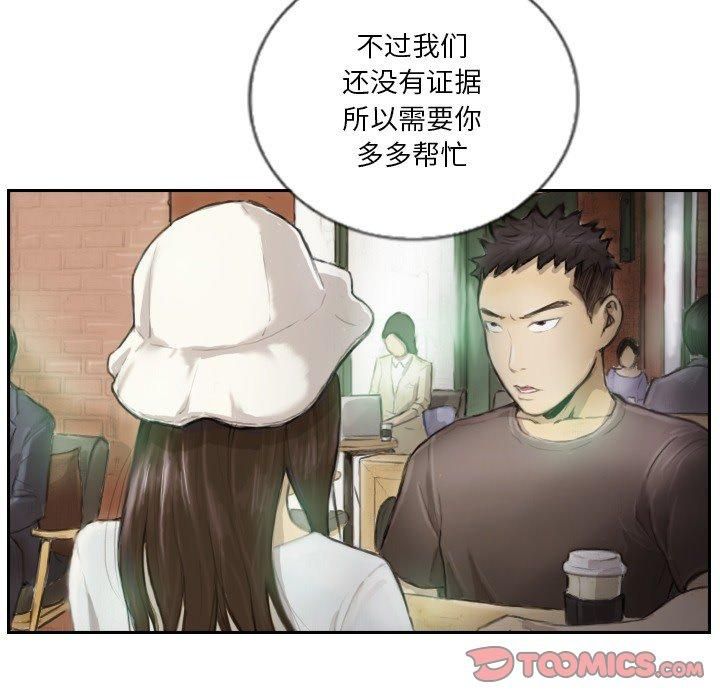超能刑警第15話