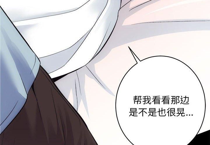 房产姐妹花第13話