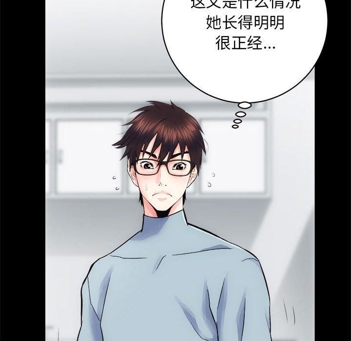 房产姐妹花第13話