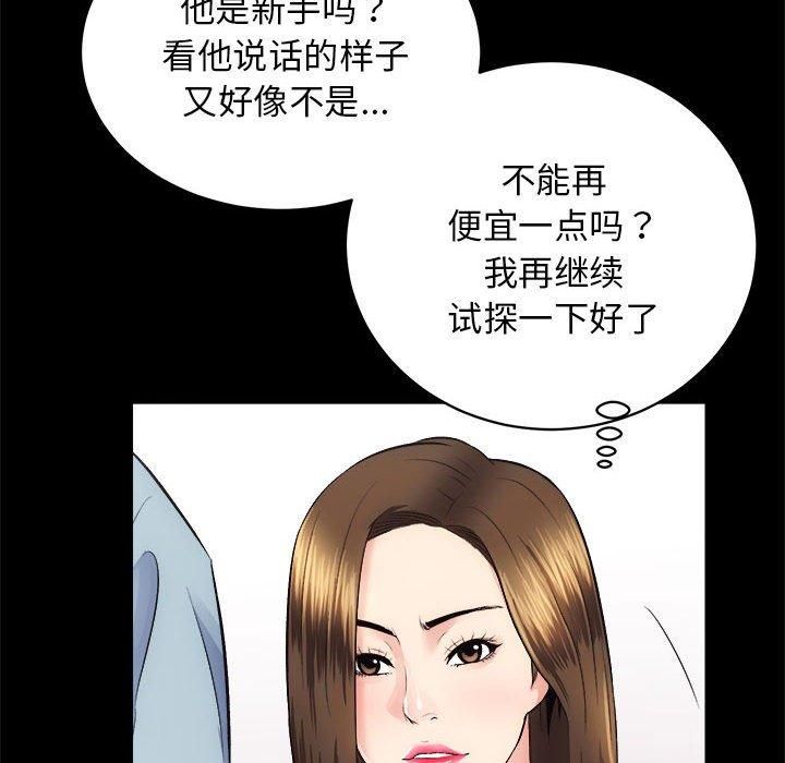 房产姐妹花第13話