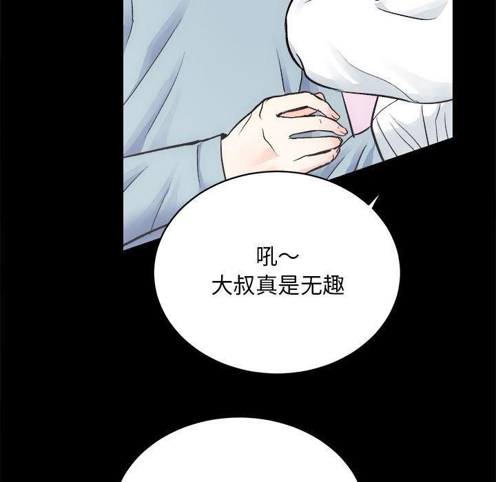 房产姐妹花第13話