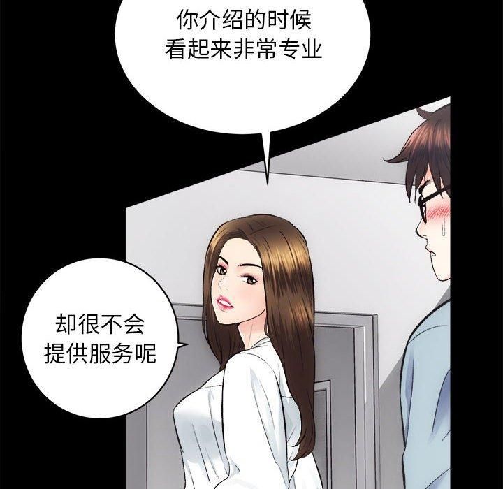 房产姐妹花第13話