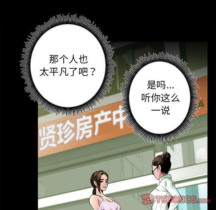 房产姐妹花第13話