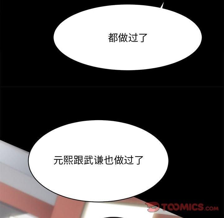 房产姐妹花第13話