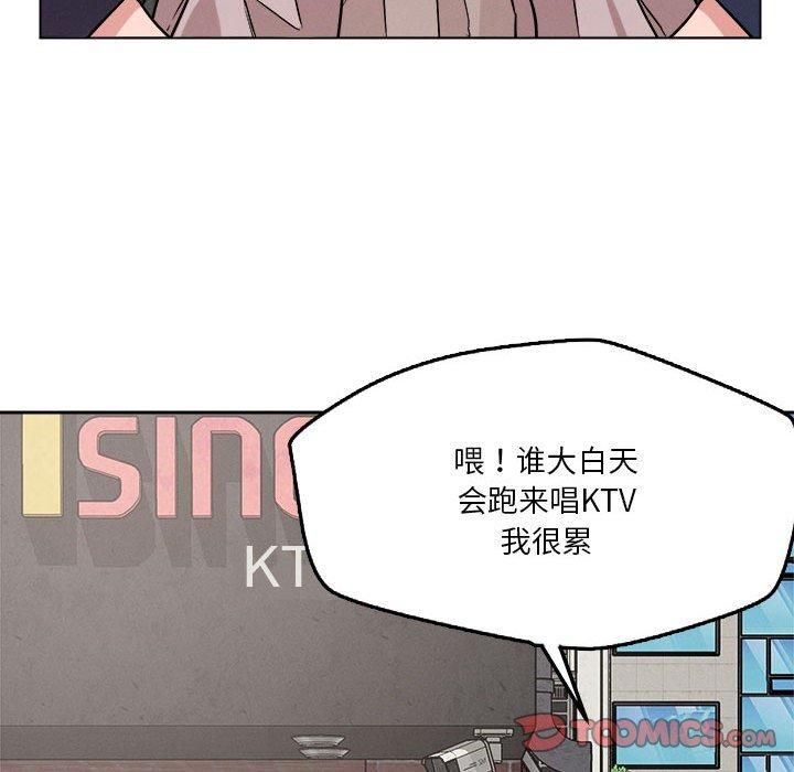 恋人未满第20話