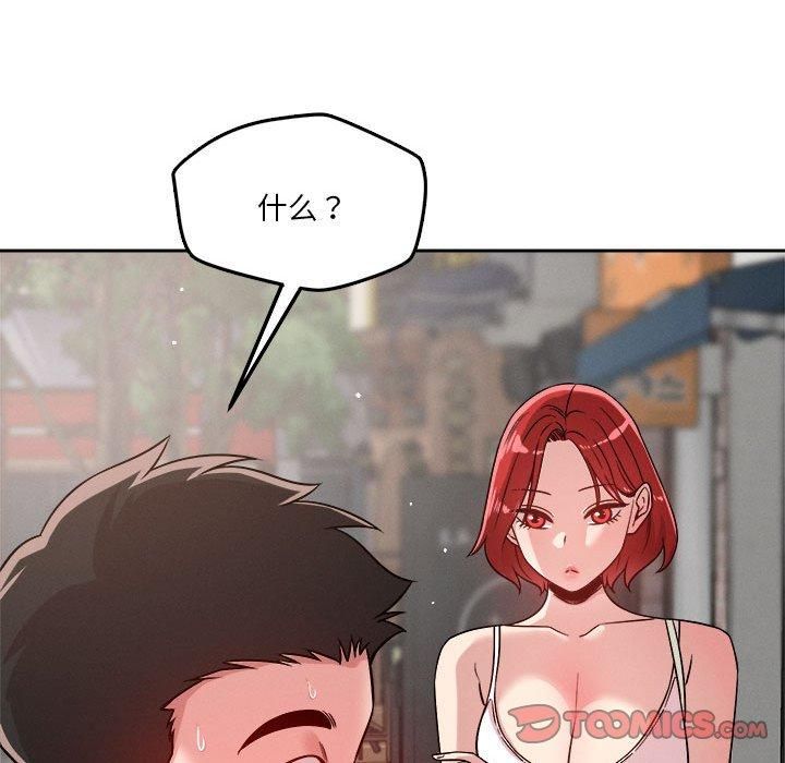 恋人未满第20話