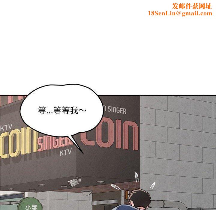 恋人未满第20話