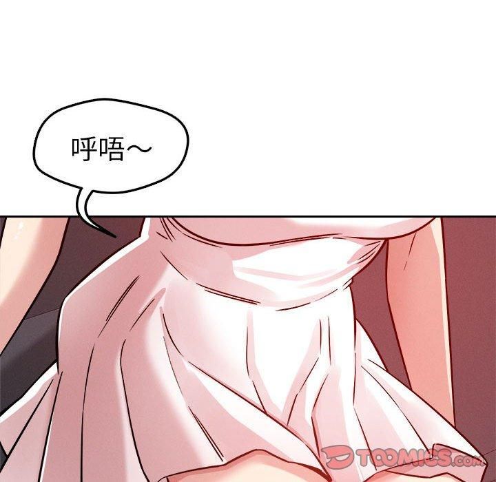 恋人未满第20話