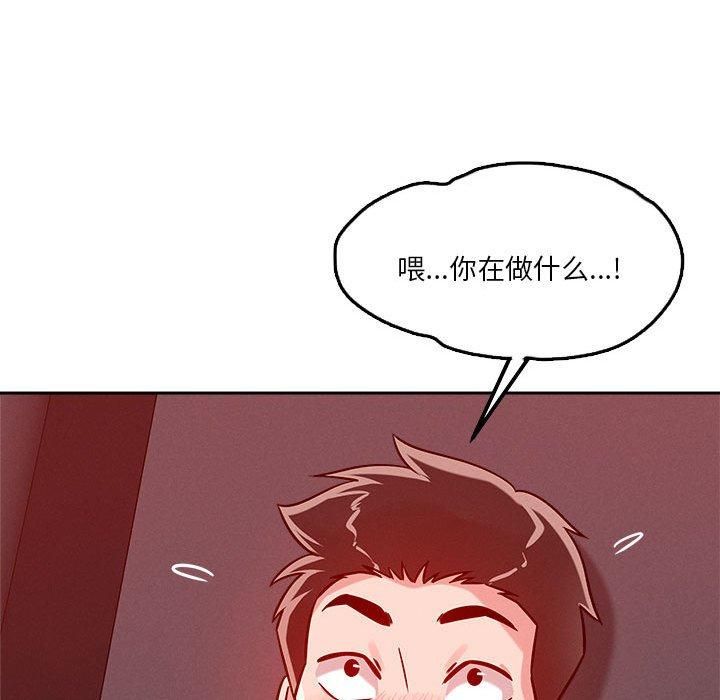 恋人未满第20話