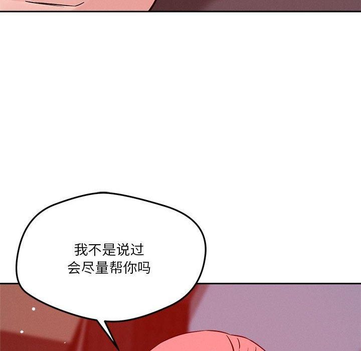 恋人未满第20話