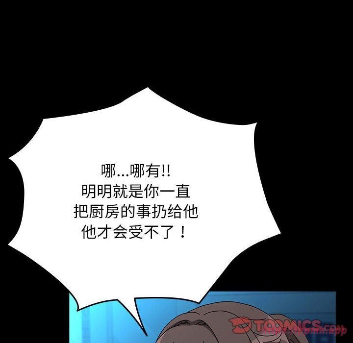 赘婿要通吃第65話