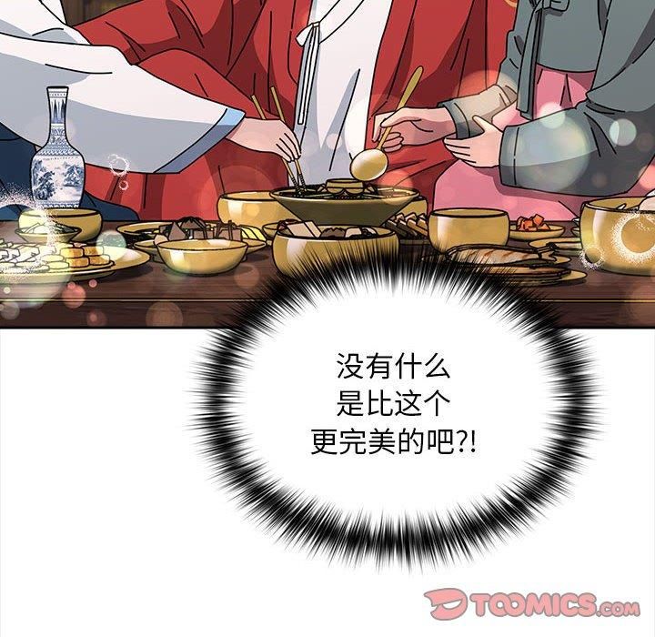 赘婿要通吃第65話