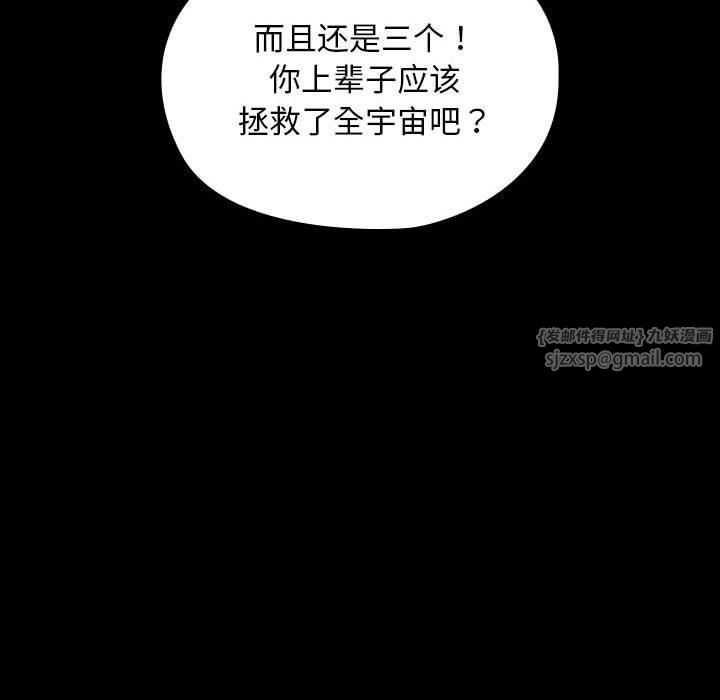 赘婿要通吃第65話